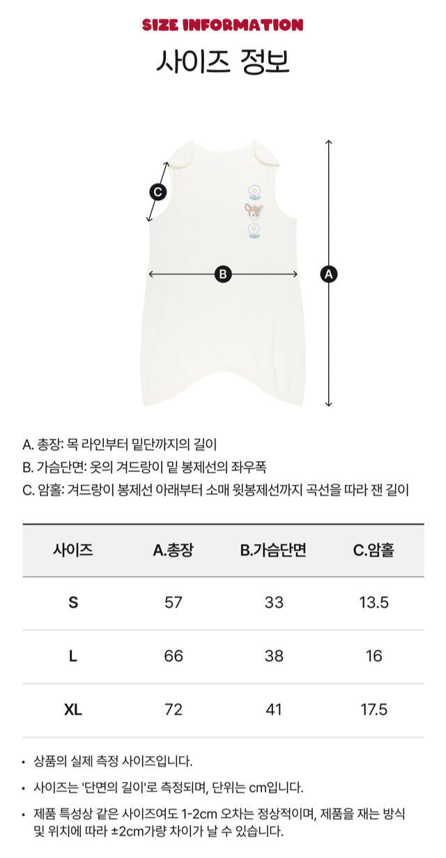 Floral Sleeping Vest