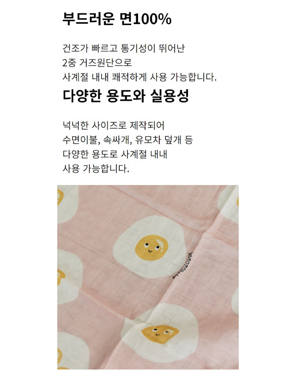 Gauze Blanket (Peach)