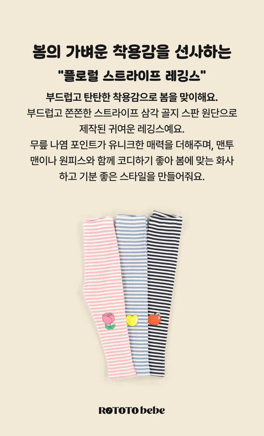 Floral Stripe Leggings