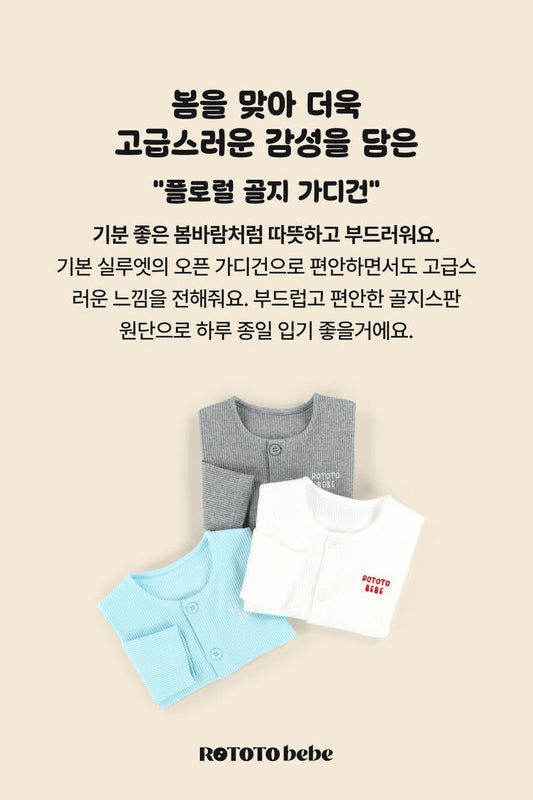 Floral Ribbed Cardigan