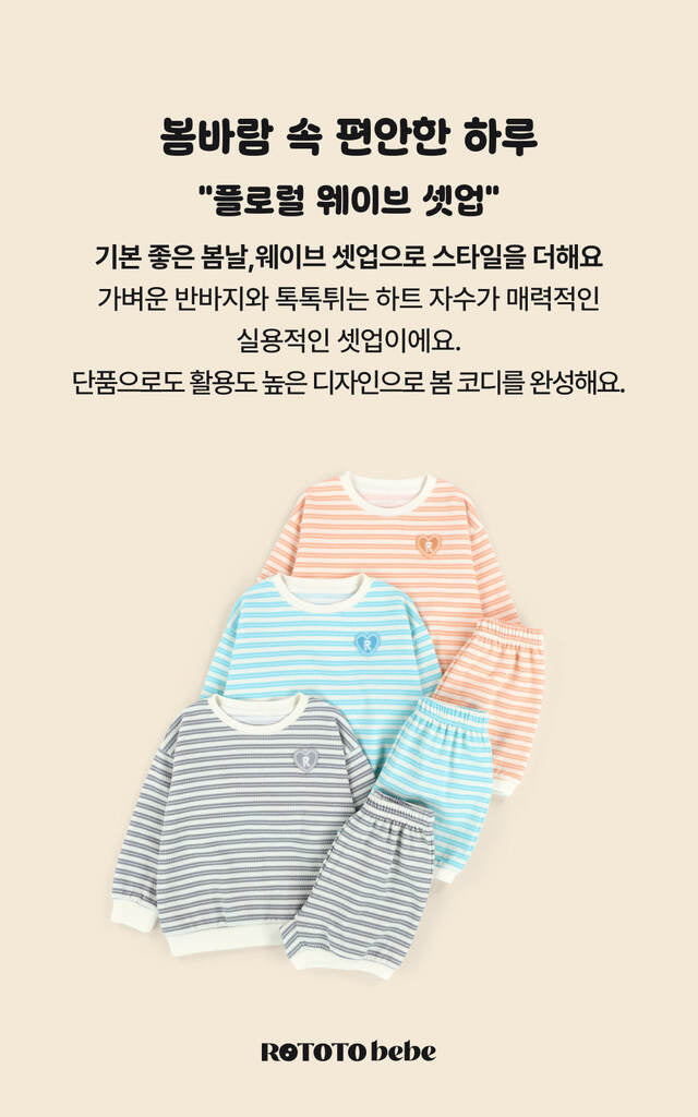 Floral Wave Set