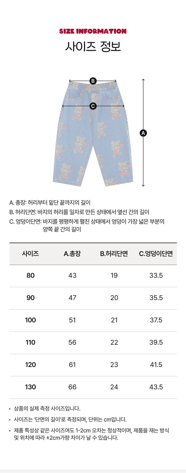 Floral Pattern Denim Pants