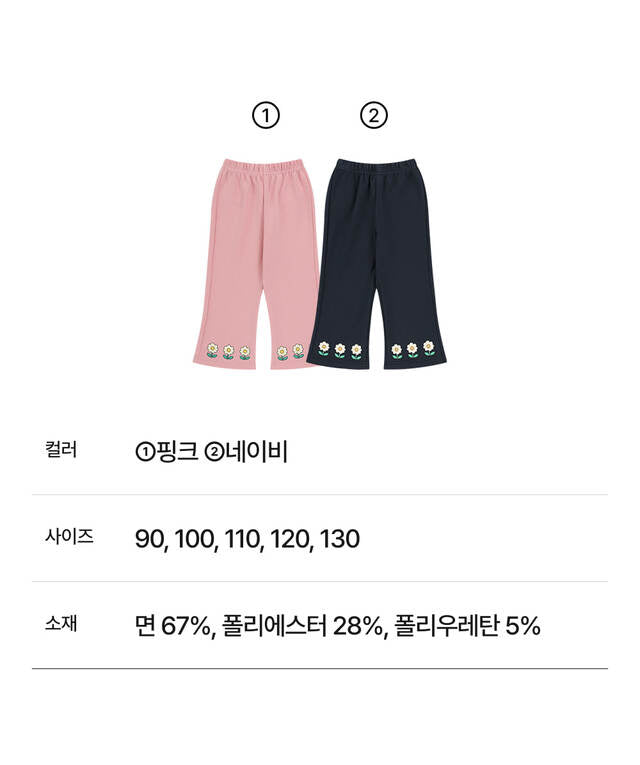 Floral Bootcut Pants