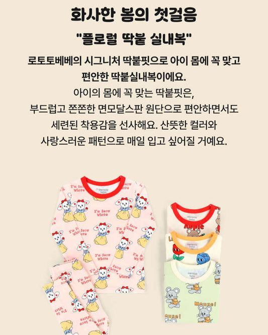 Floral Snug Fit PJ Set