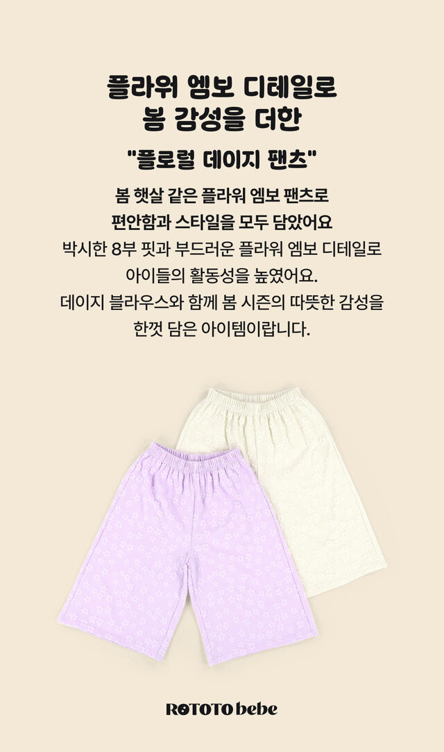 Floral Daisy Pants