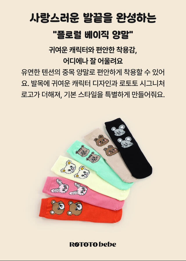 Floral Basic Socks