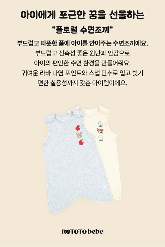 Floral Sleeping Vest