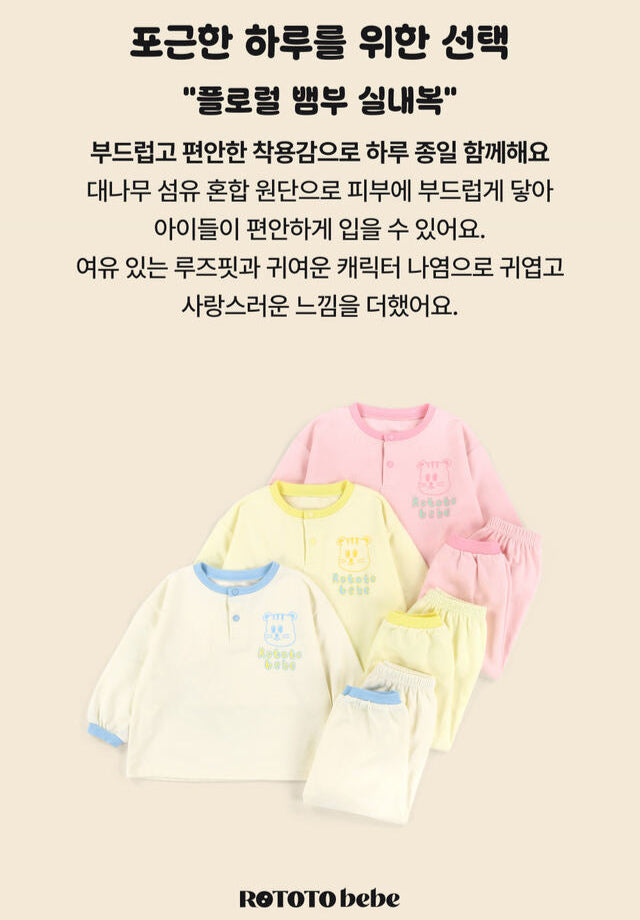 Floral Bamboo Set