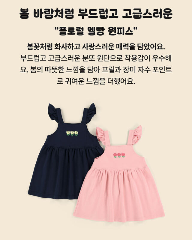 Floral Pinafore Dress