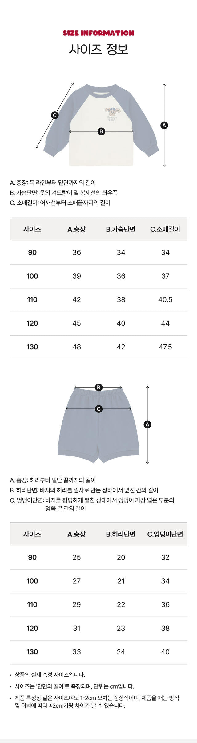 Floral Raglan Short Set