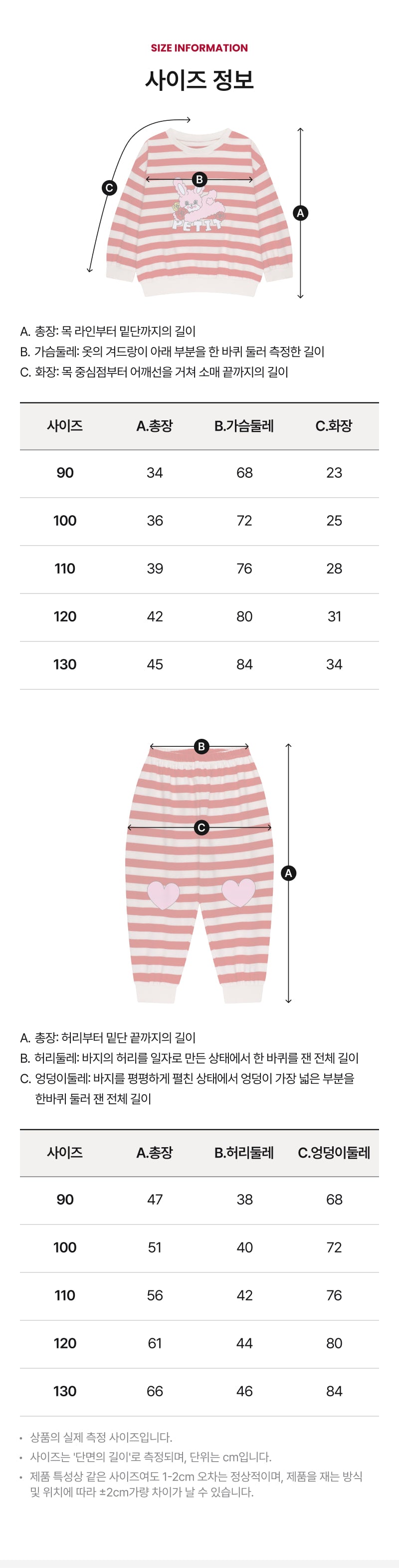 Festival Stripe Loungewear
