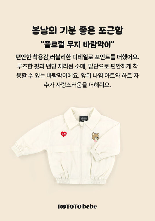 Floral Plain Windbreaker