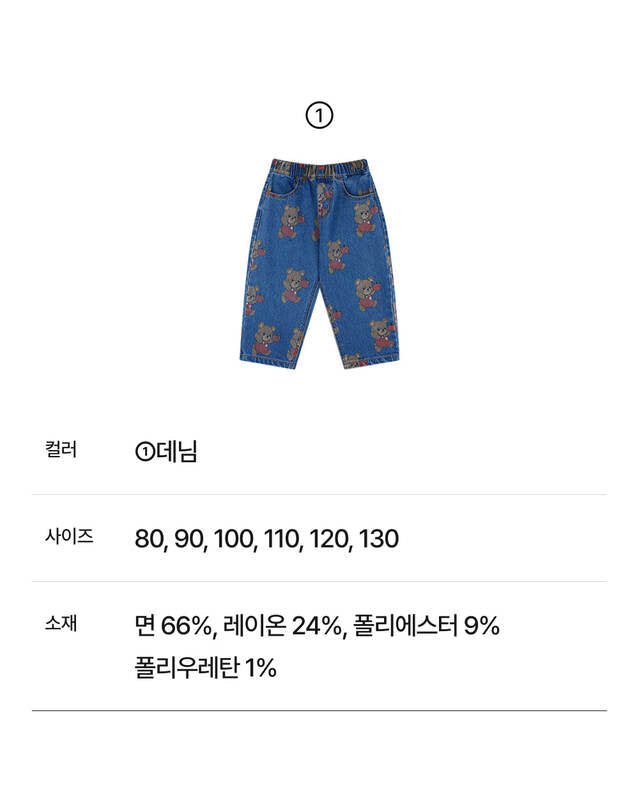 Floral Pattern Denim Pants