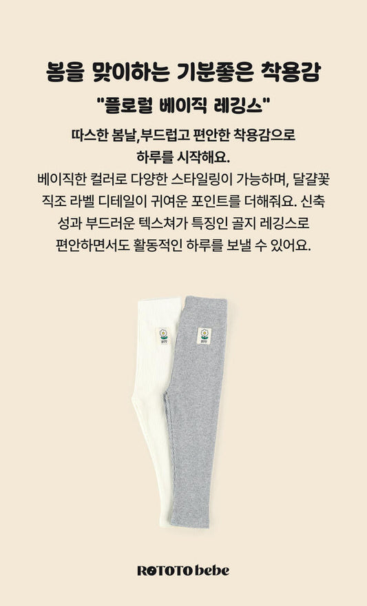 Floral Basic Leggings