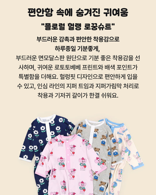 Floral Loose Fit Romper