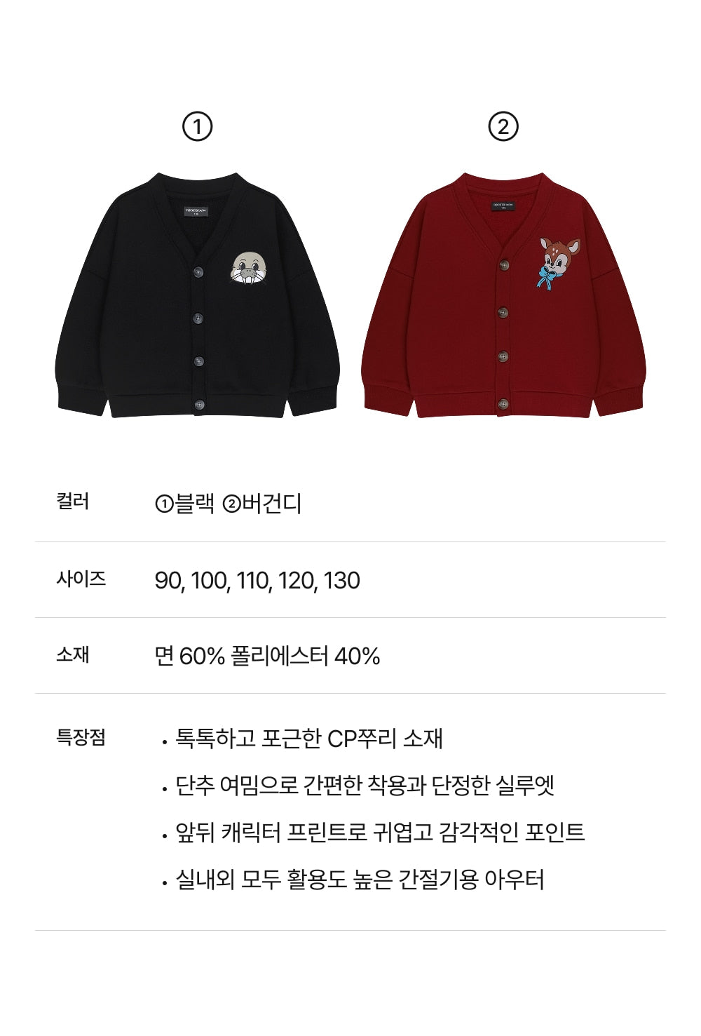 Festival Jersey Cardigan