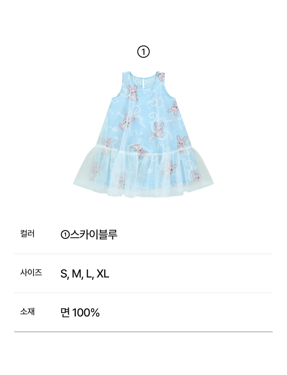 Tropical Tulle Dress