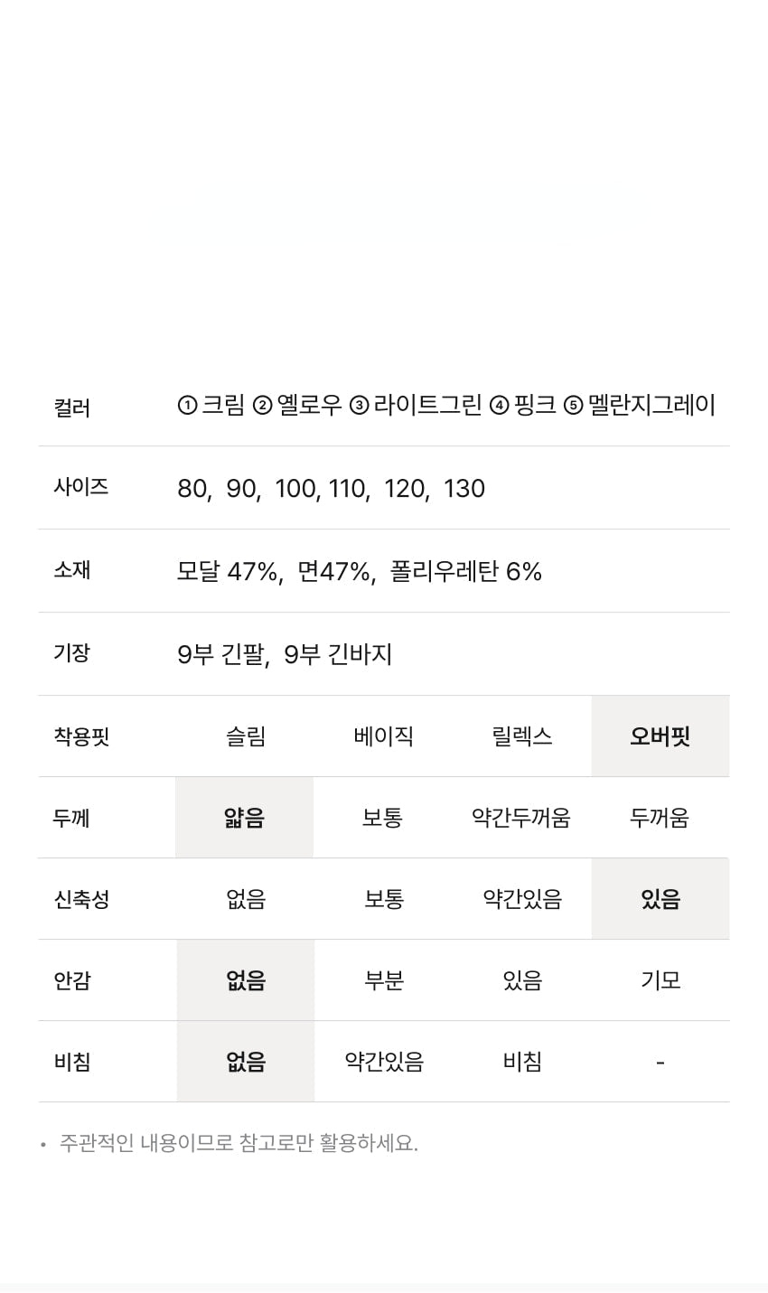 Cotton Modal All-Over Loose Fit Loungewear