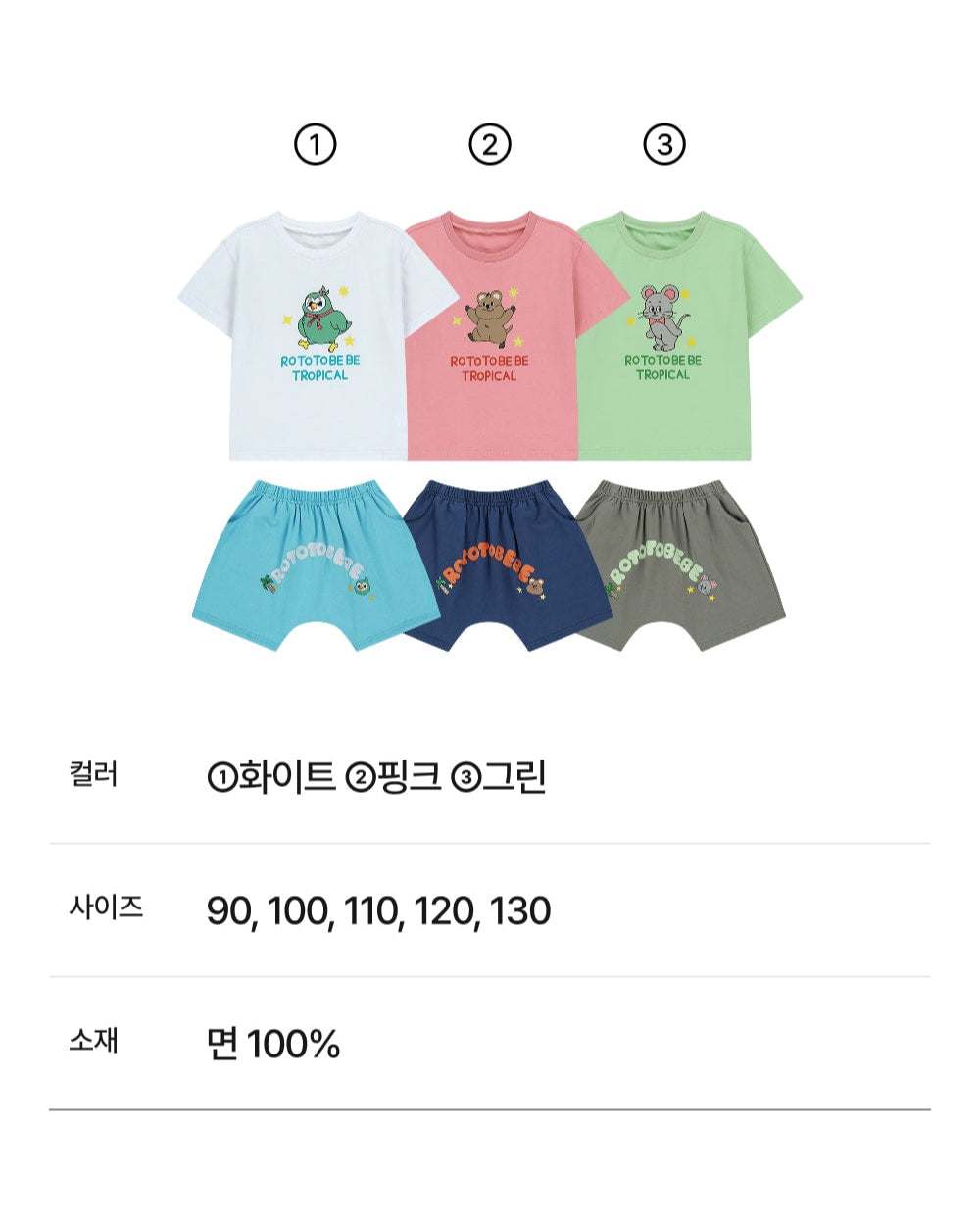 Tropical Logo Set-up