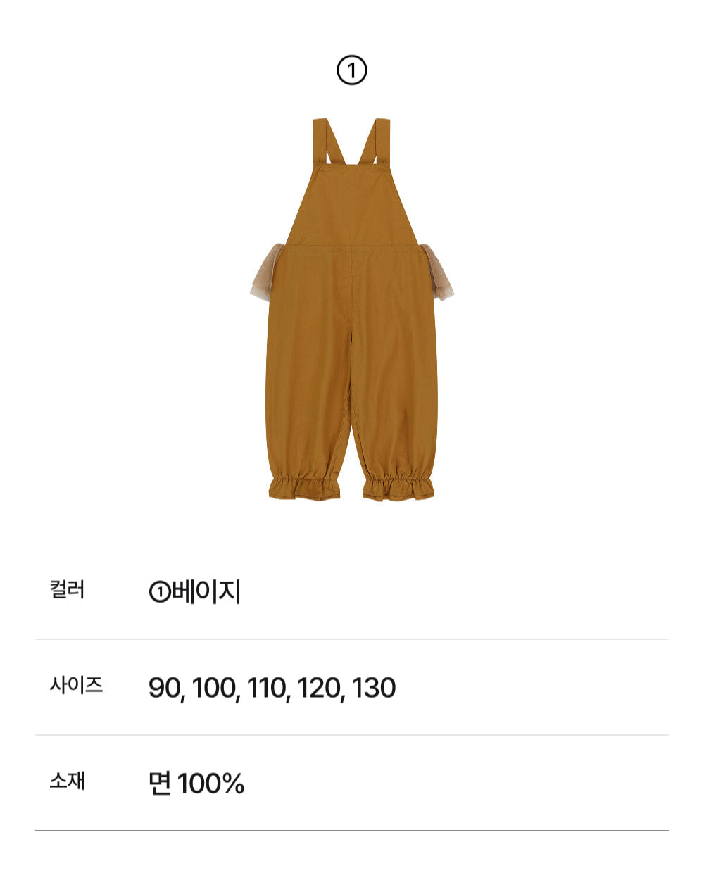 Tropical Jumpsuit Beige