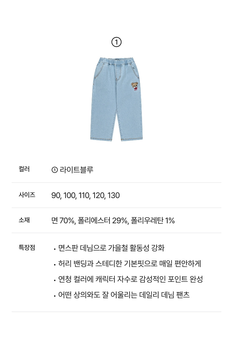 Festival Basic Denim Pants