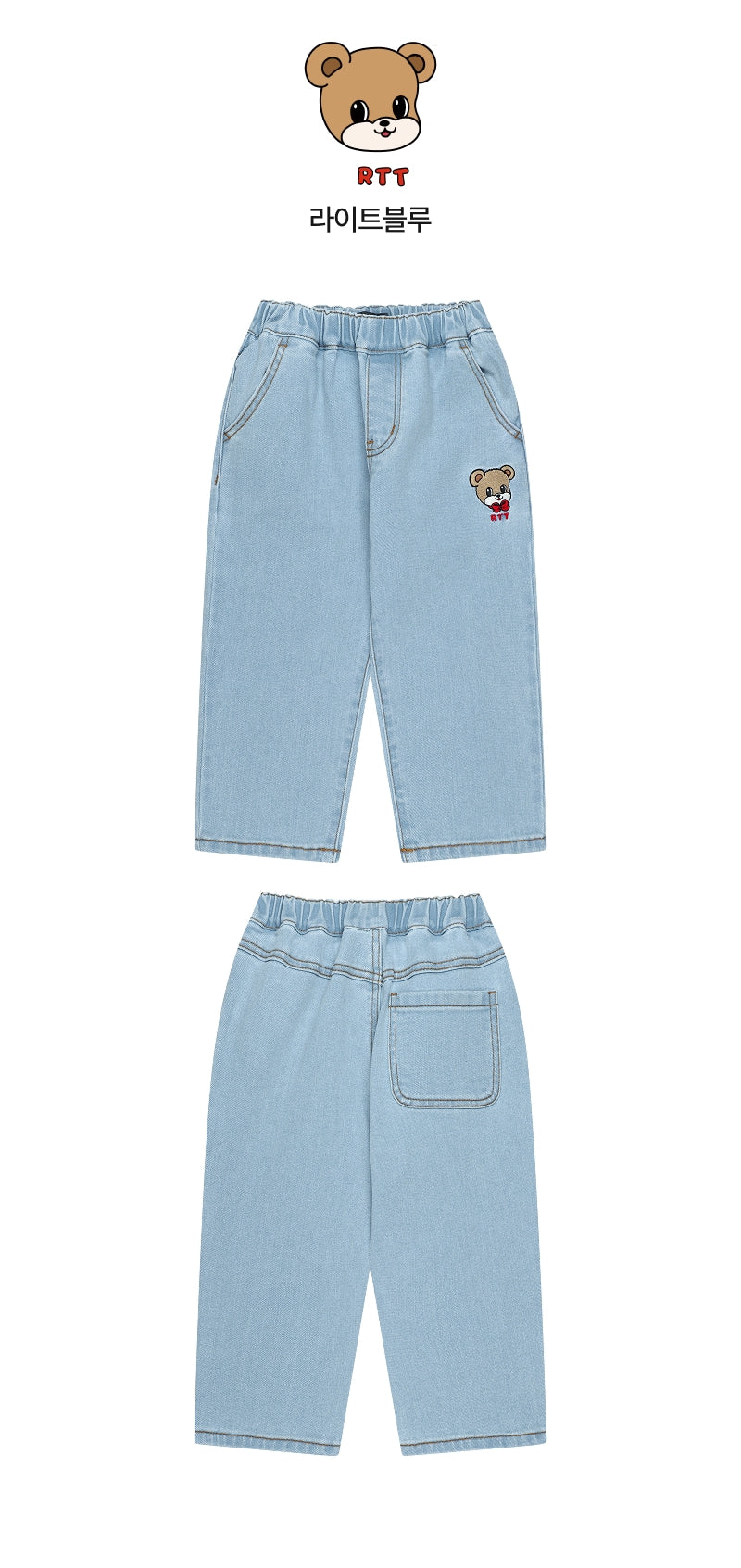 Festival Basic Denim Pants
