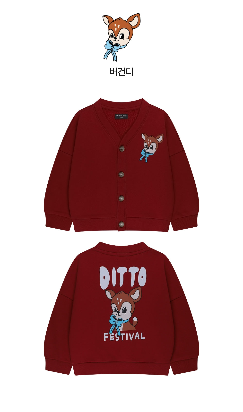 Festival Jersey Cardigan