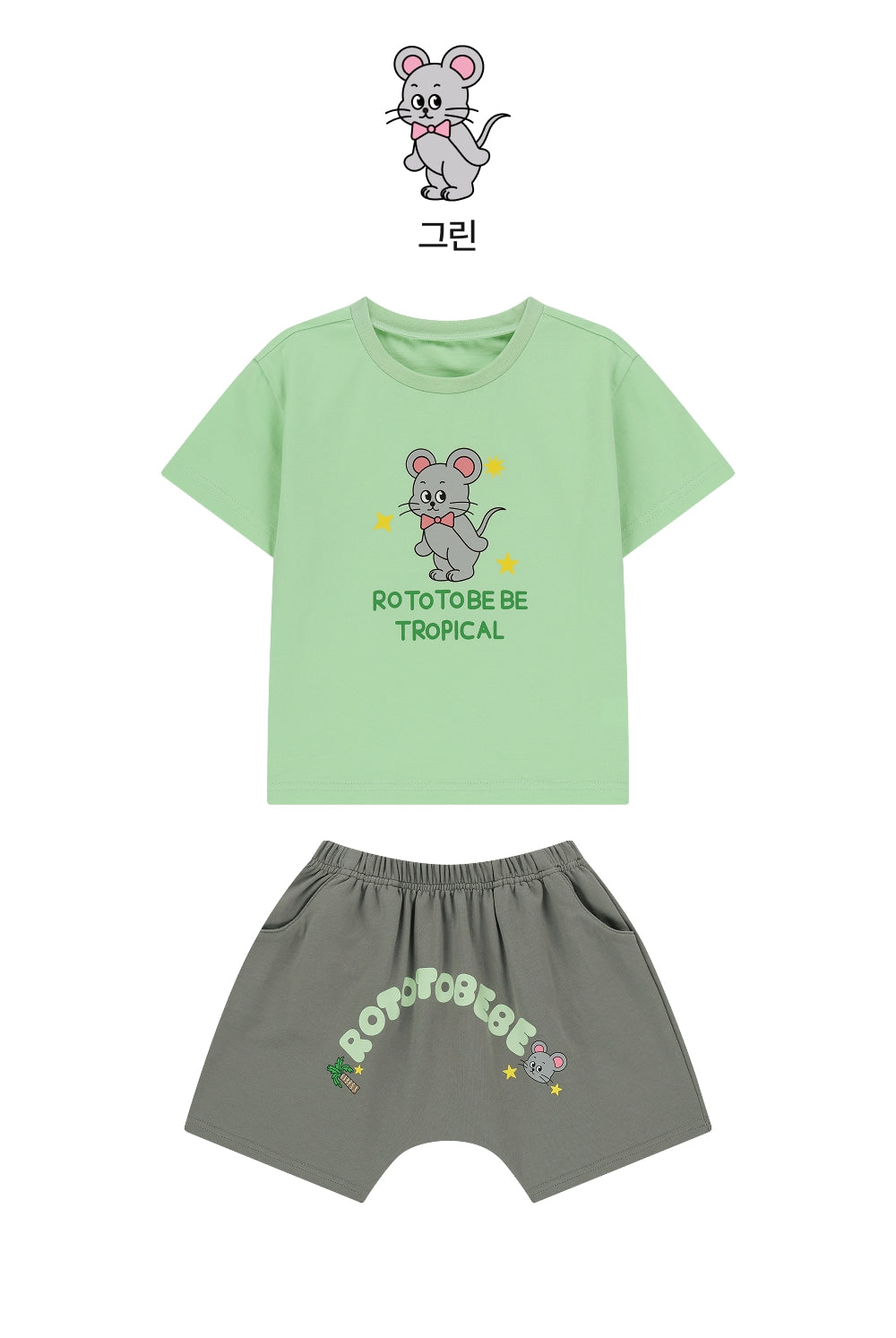 Tropical Logo Set-up