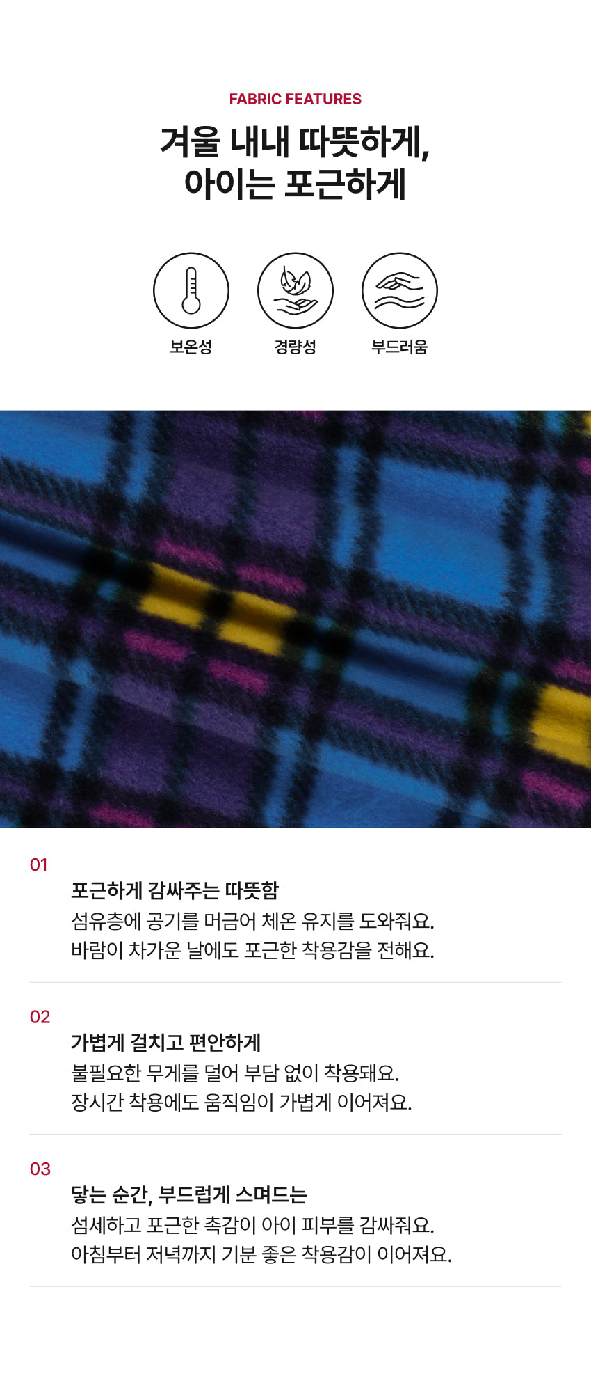 Fleece Check Loose Pants