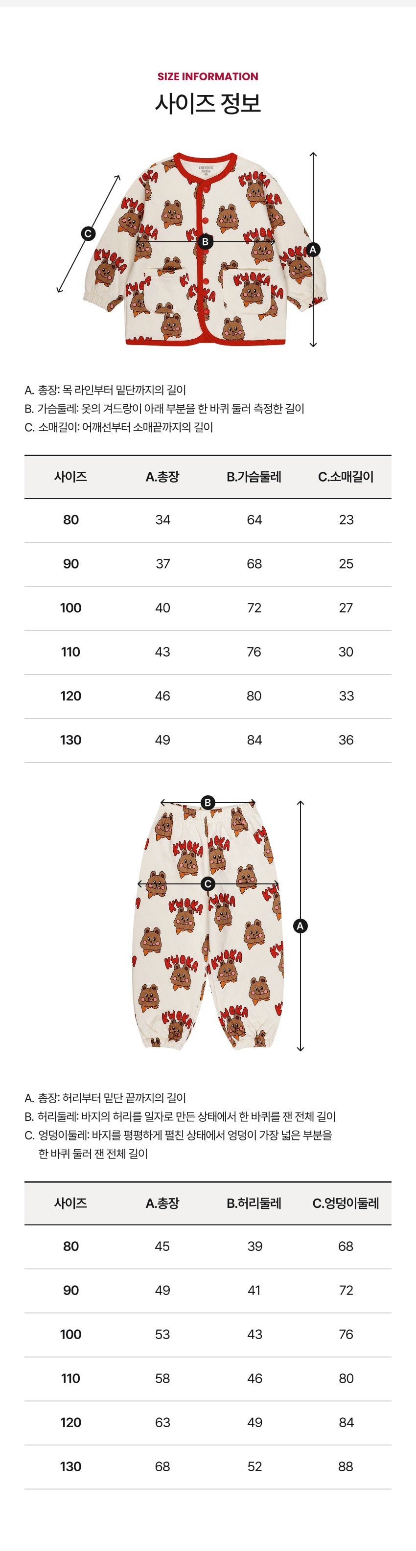 Triple Layer All-Over Baggy Pants Setup