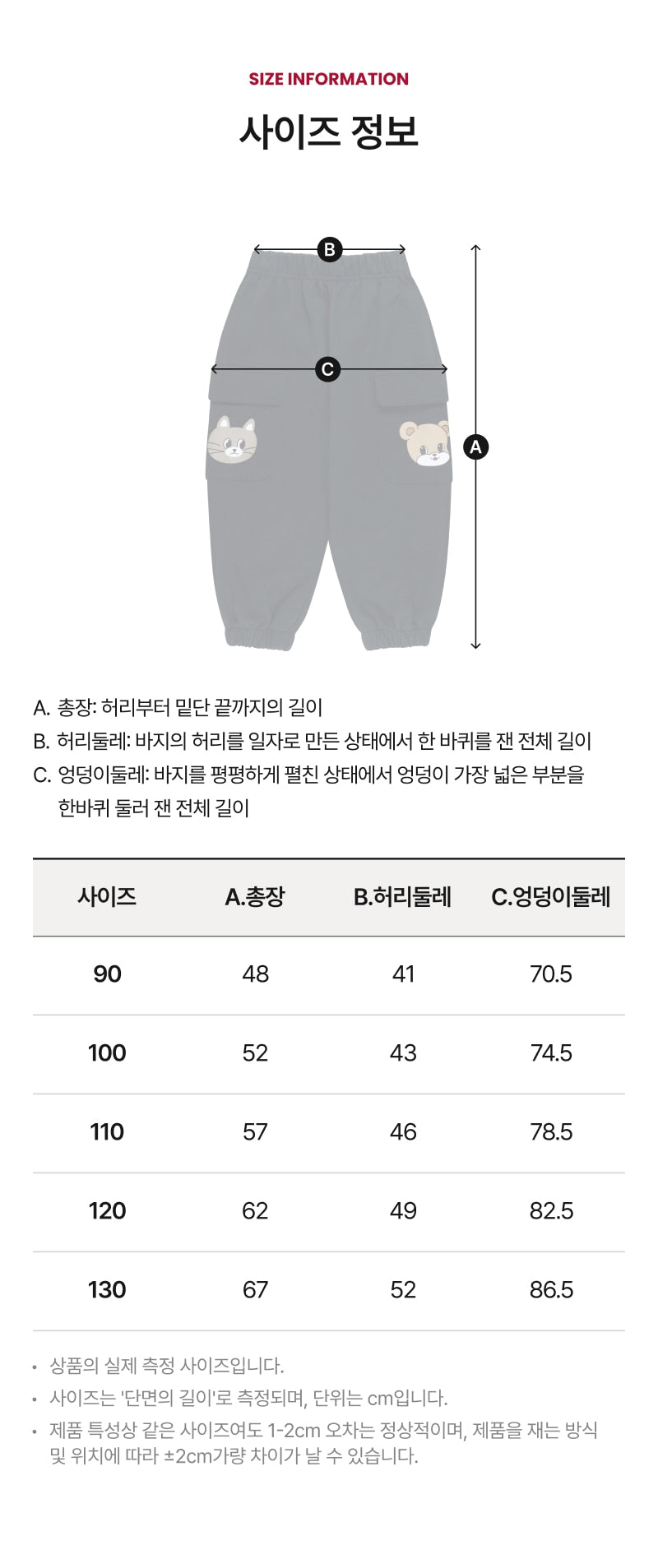 Festival Cargo Pants