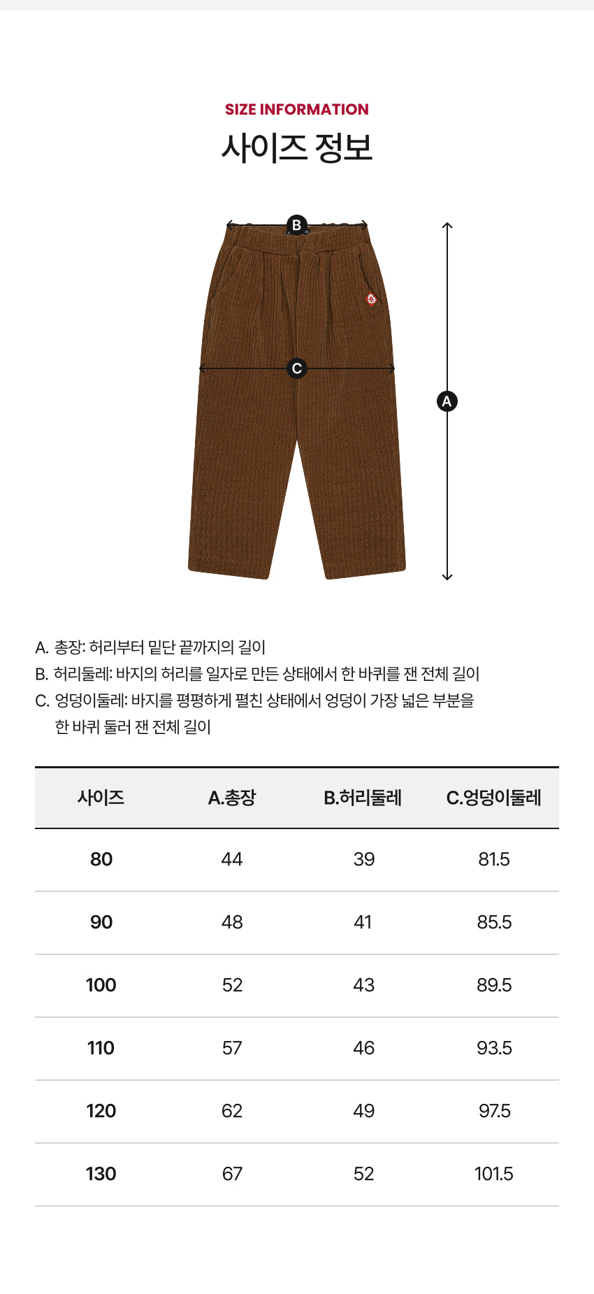 Corduroy Stretch Waist Pants
