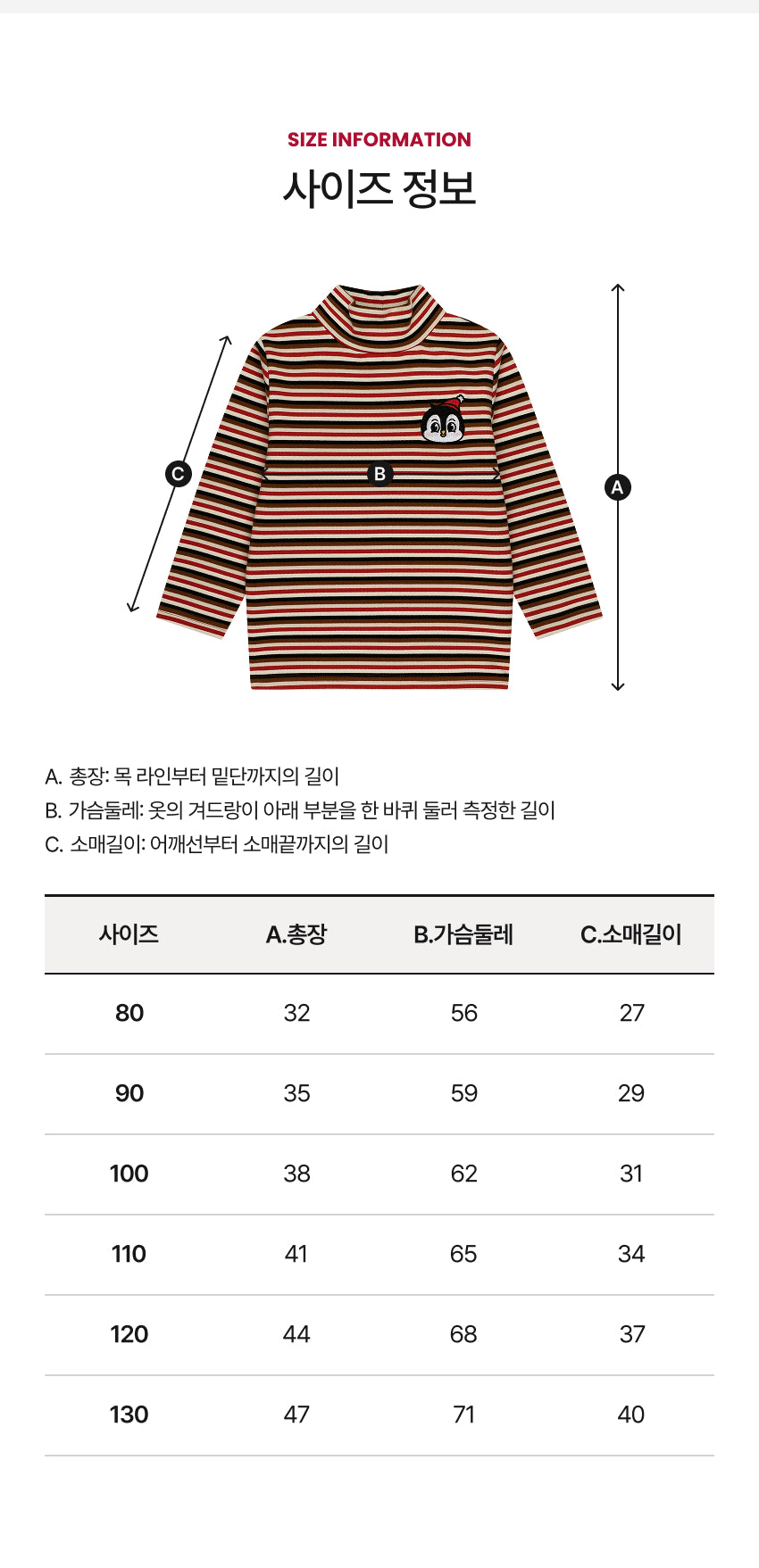 Double Brushed Fleece Stripe Turtleneck T-Shirt