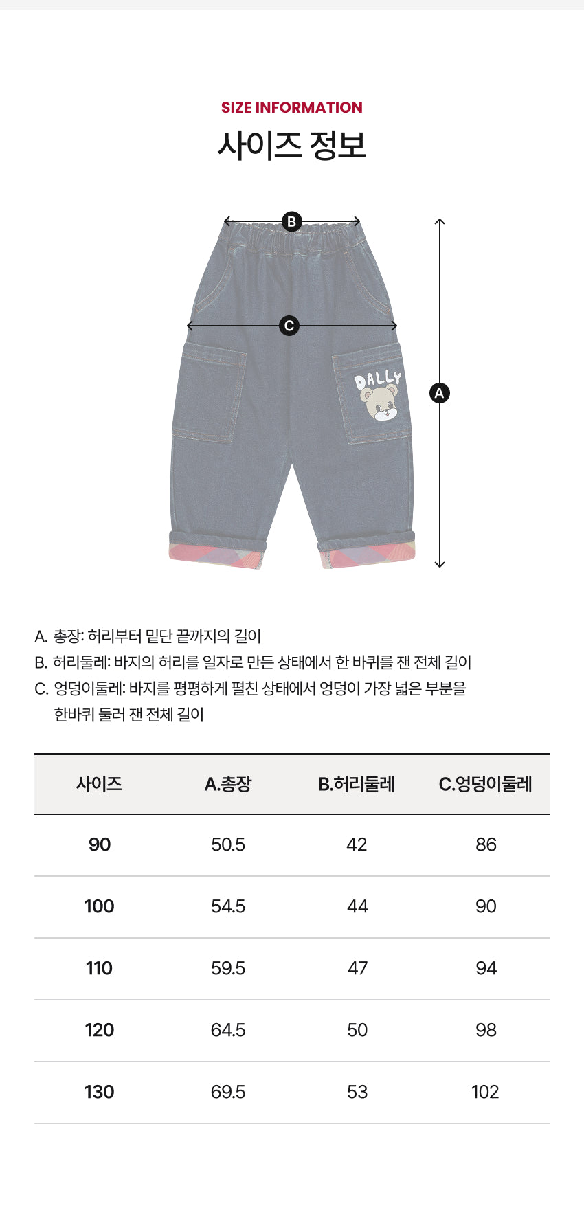 Denim Roll-Up Baggy Pants