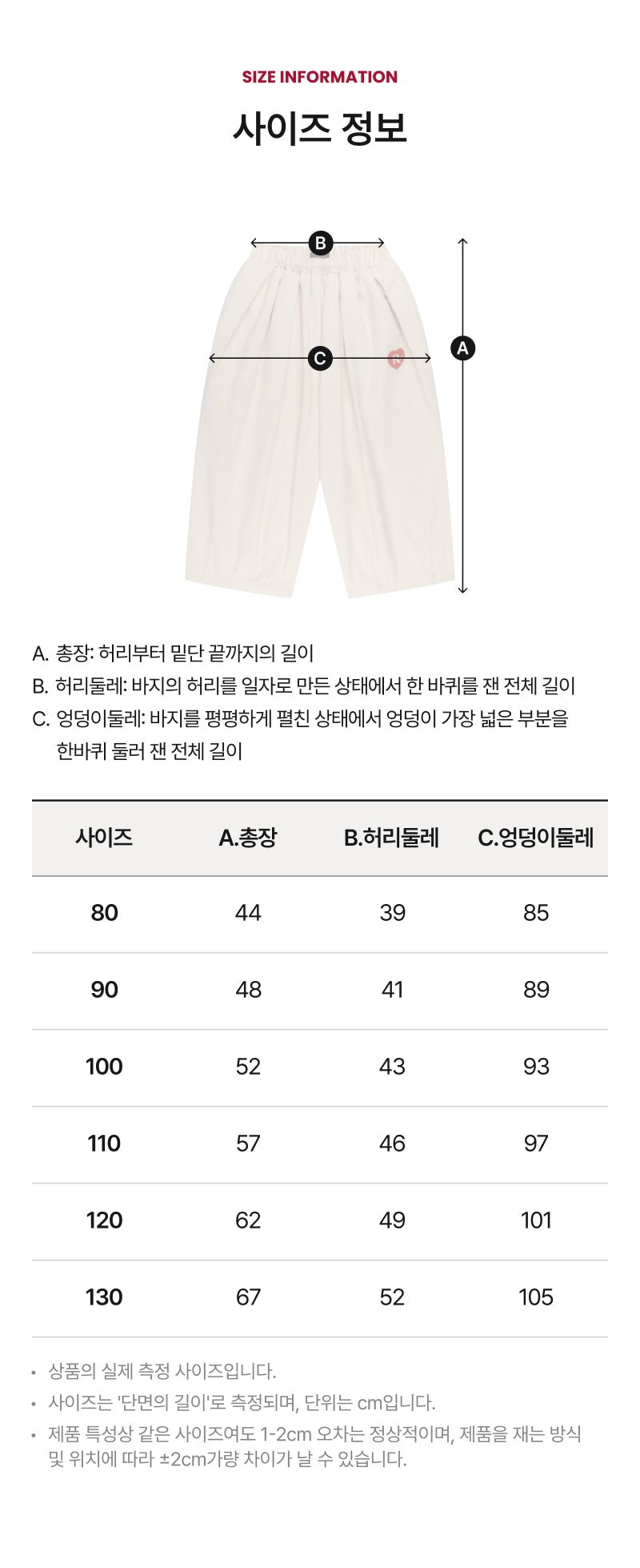 Festival Corduroy Pants