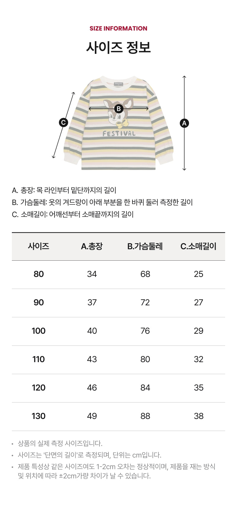 Festival Stripe T-shirt