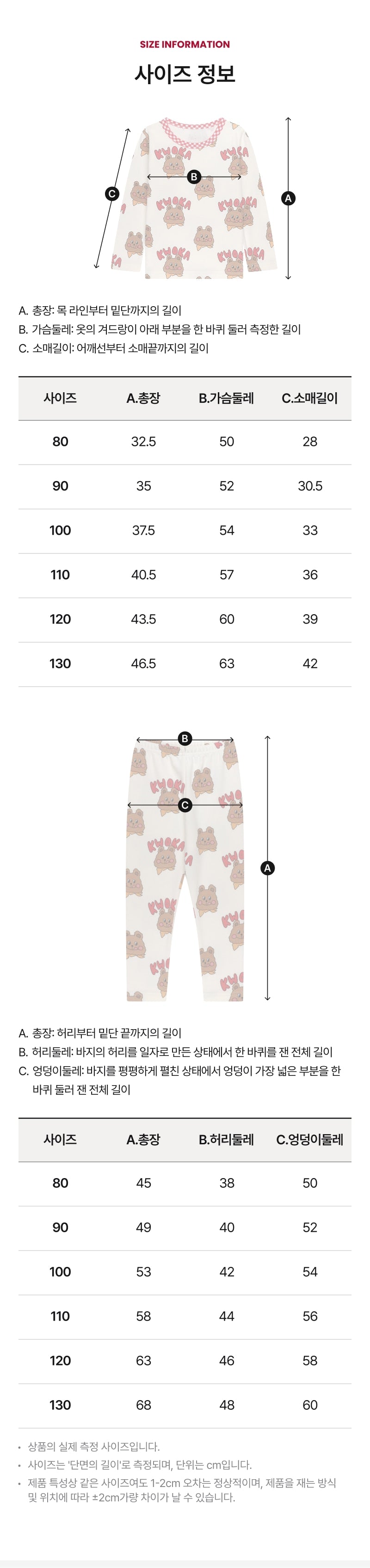 Festival Slim Fit Loungewear