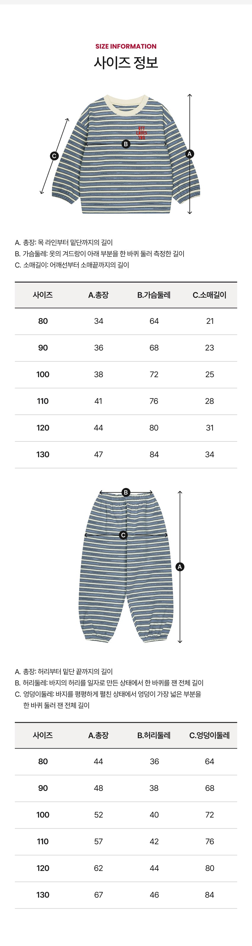Double Brushed Fleece Retro Stripe Loungewear Set