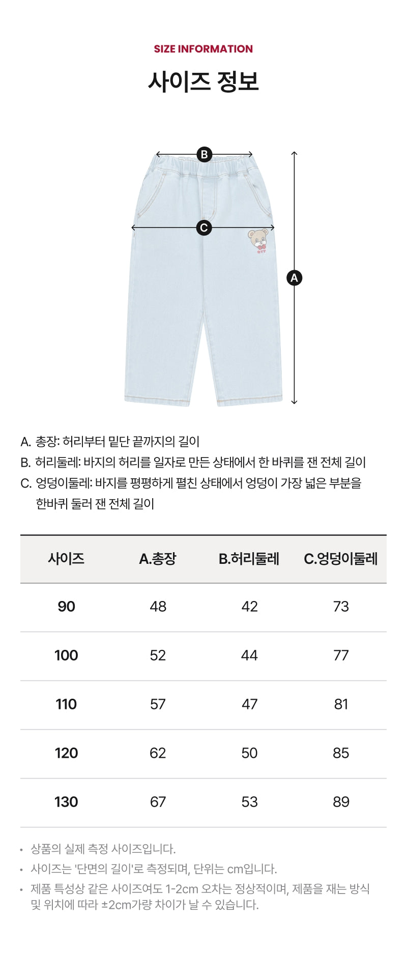 Festival Basic Denim Pants