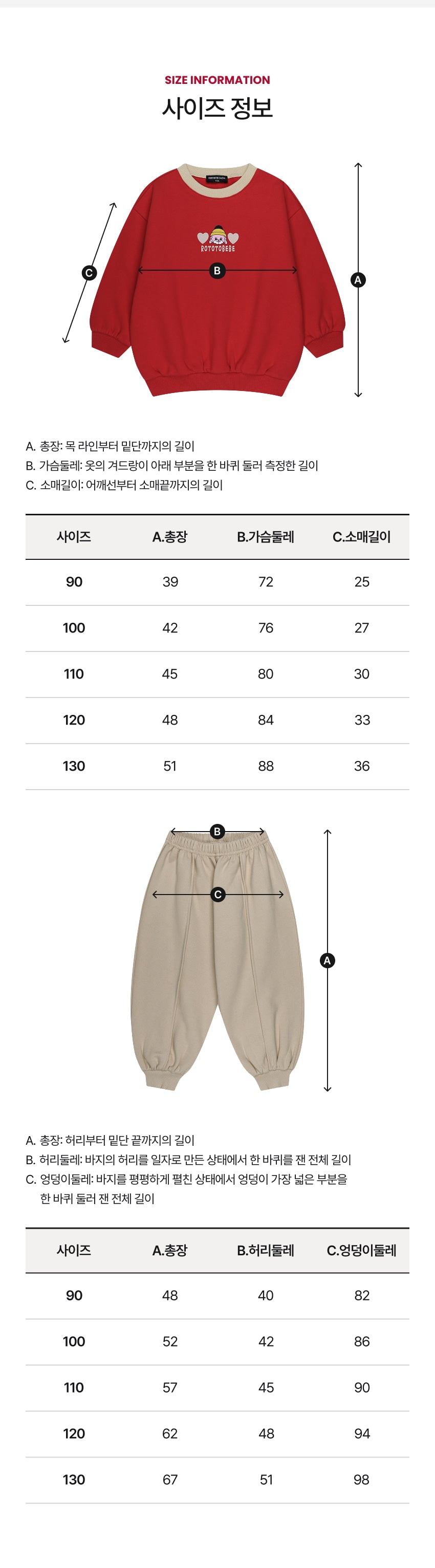Brushed French Terry Color Block Loose Fit Set