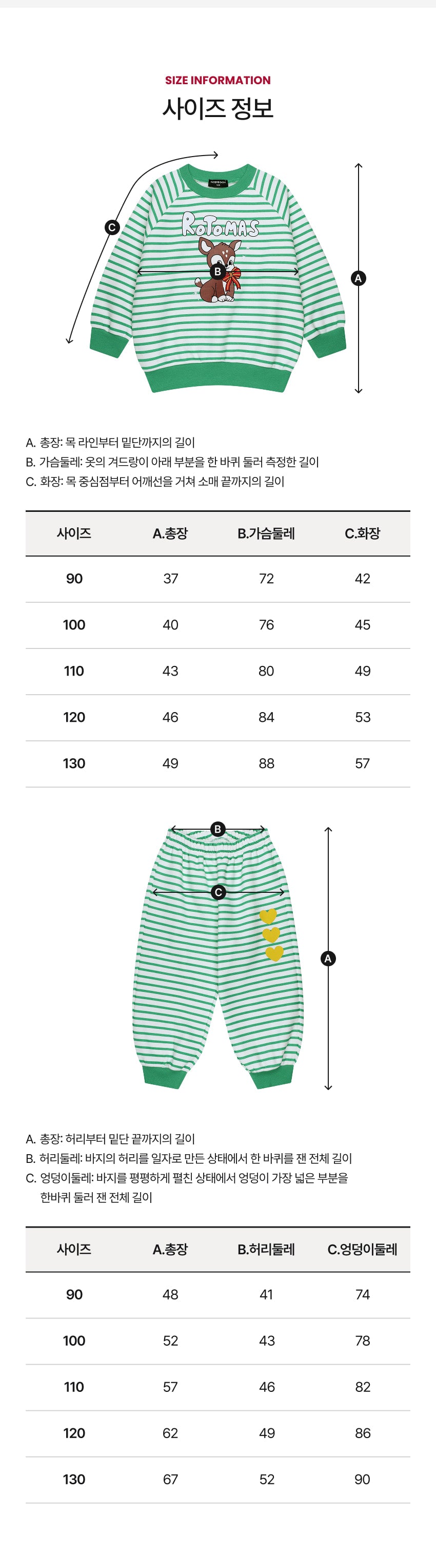 Brushed French Terry Stripe Raglan Set