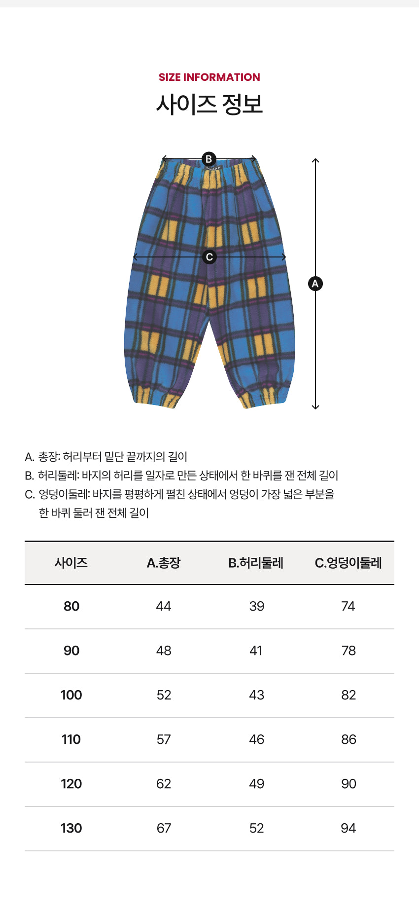 Fleece Check Loose Pants