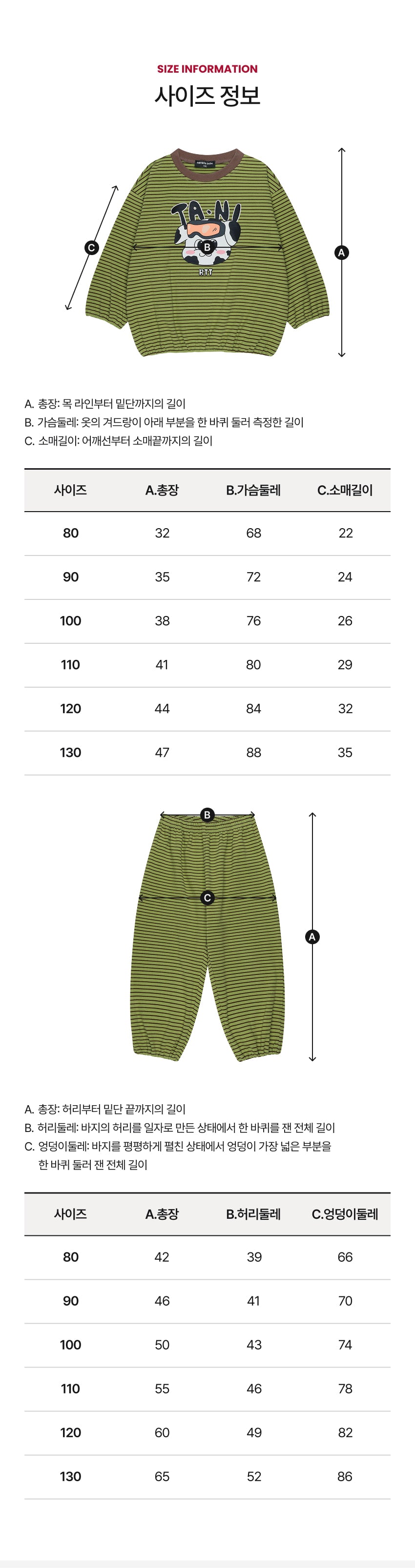 Double Brushed Fleece Stripe Loungewear Set