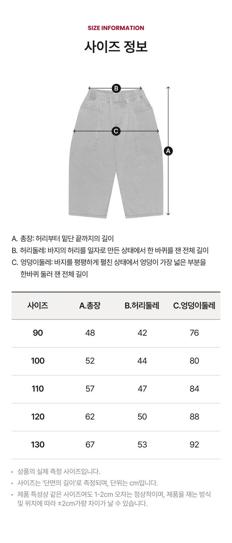 Festival Denim Pants