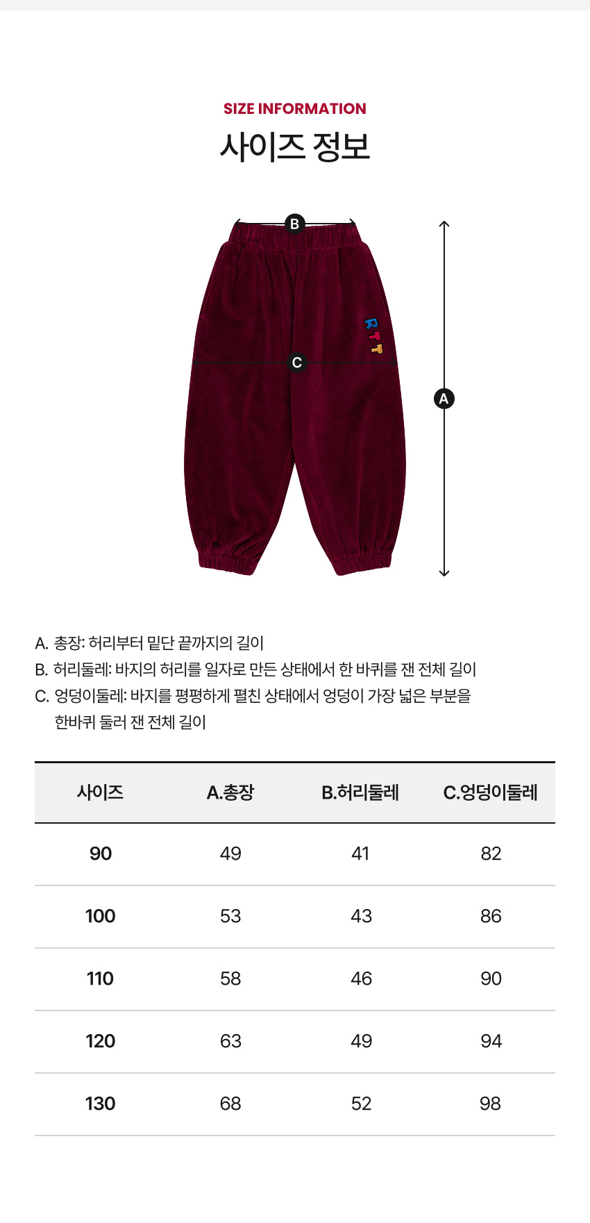 Jersey Velour Point Detail Jogger Pants