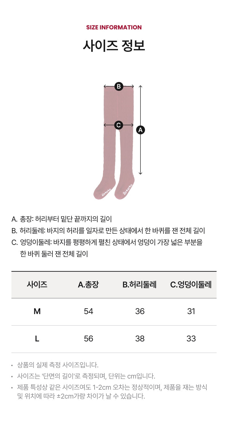 Festival Cable Tights