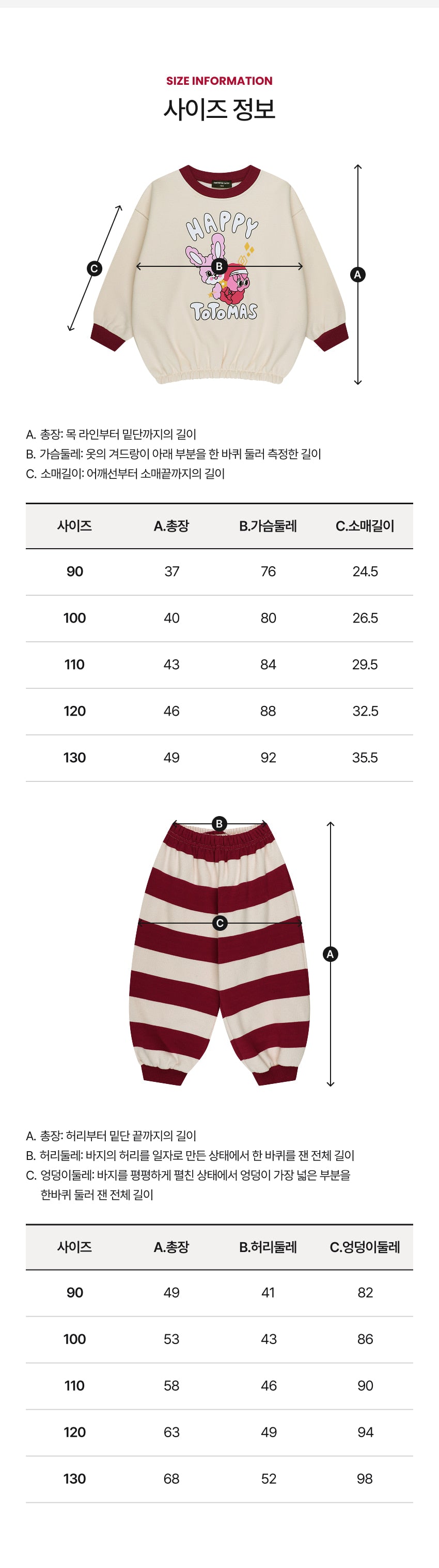 Brushed French Terry Stripe Loose Fit Set