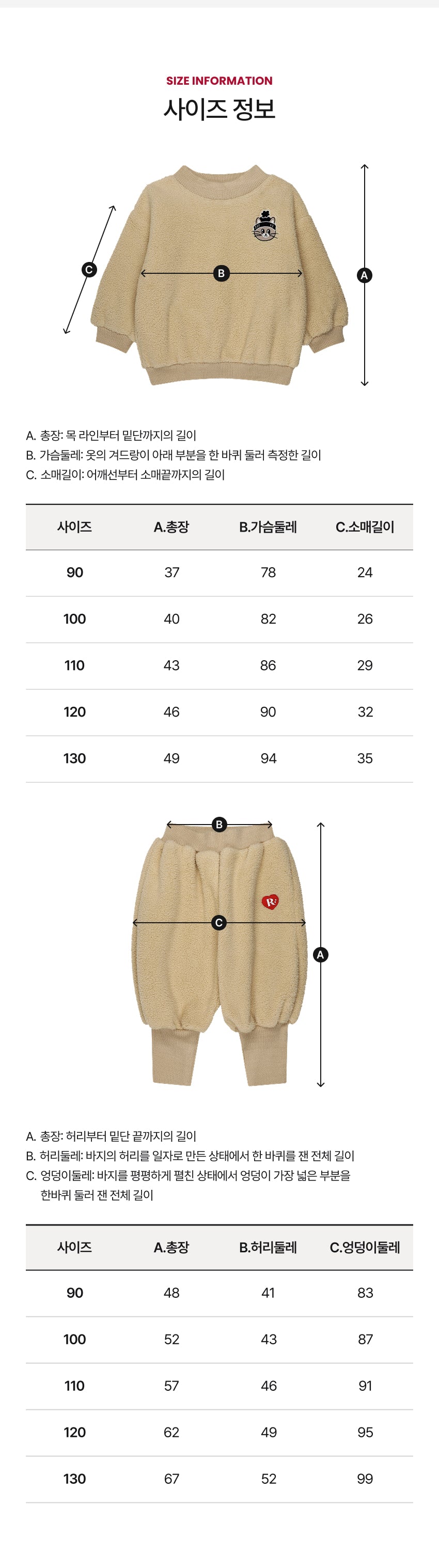 Boa Fleece Knit Ribbed Set