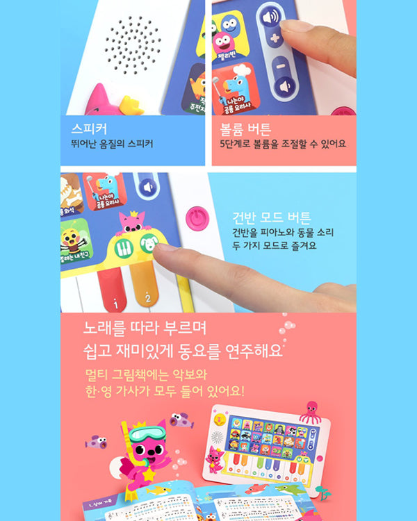 PINKFONG Dual Sound Pad (KOR/ENG)