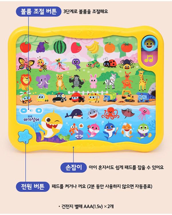 PINKFONG First Sound Pad